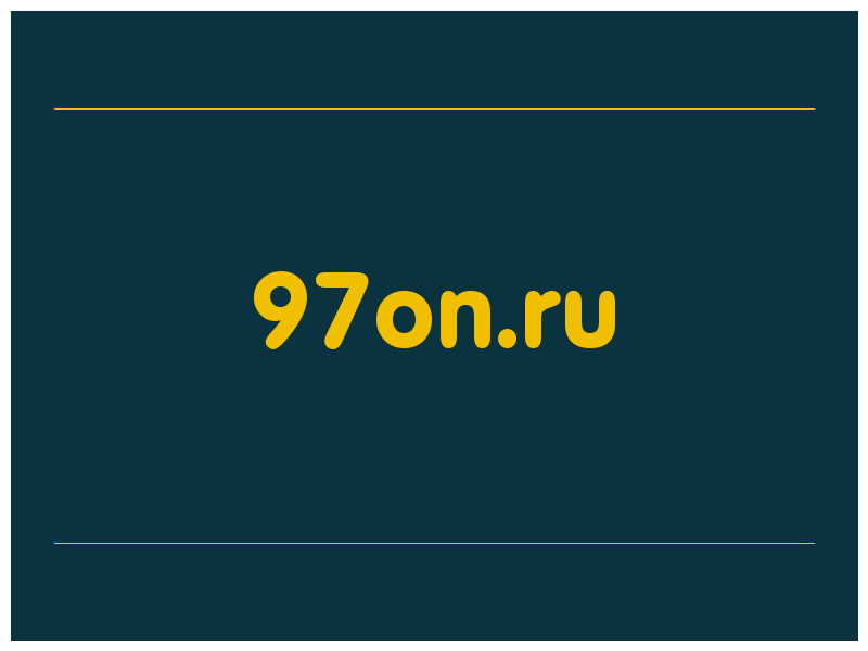 сделать скриншот 97on.ru