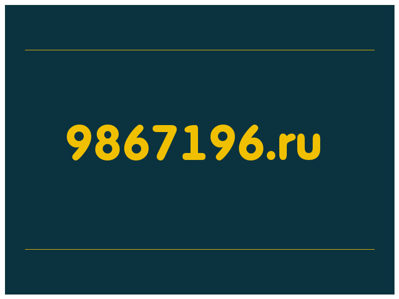 сделать скриншот 9867196.ru