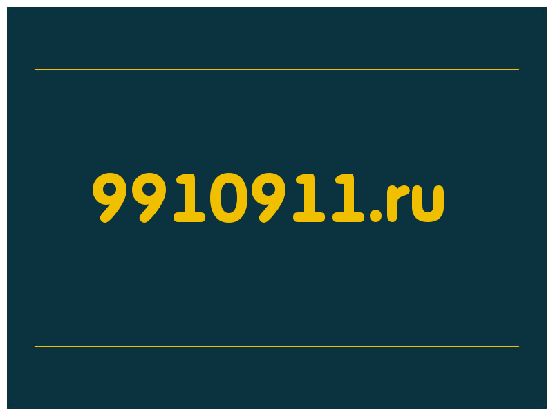 сделать скриншот 9910911.ru