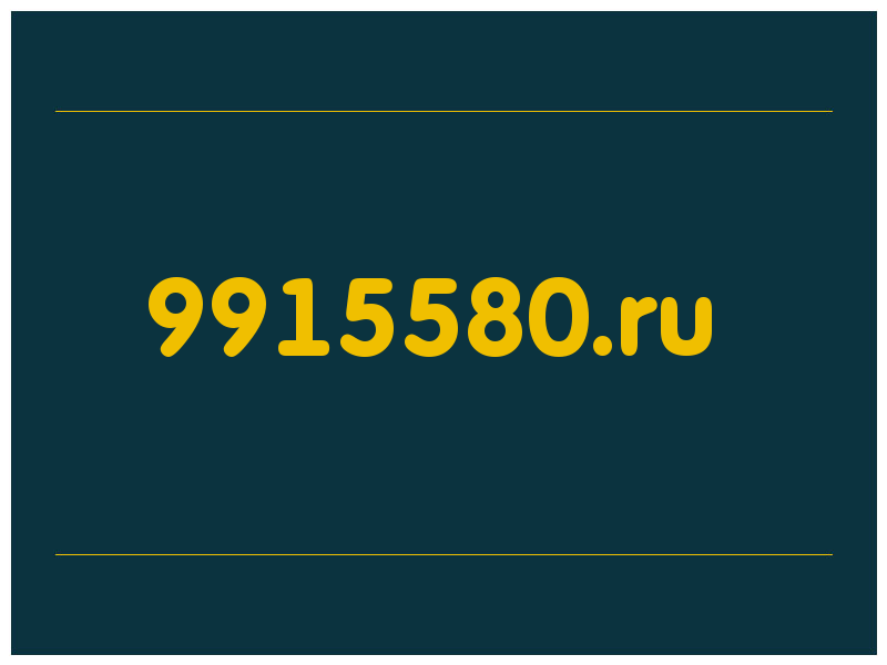 сделать скриншот 9915580.ru