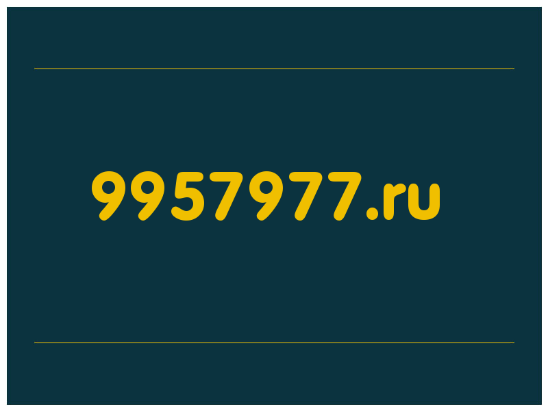 сделать скриншот 9957977.ru