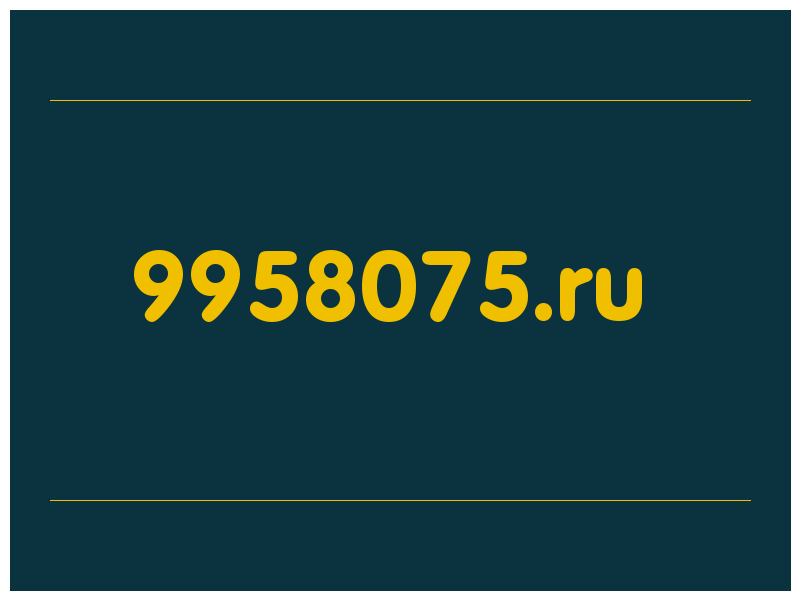 сделать скриншот 9958075.ru