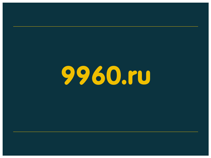 сделать скриншот 9960.ru