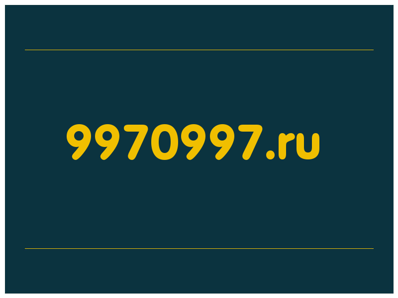 сделать скриншот 9970997.ru