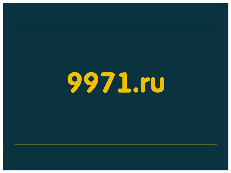 сделать скриншот 9971.ru