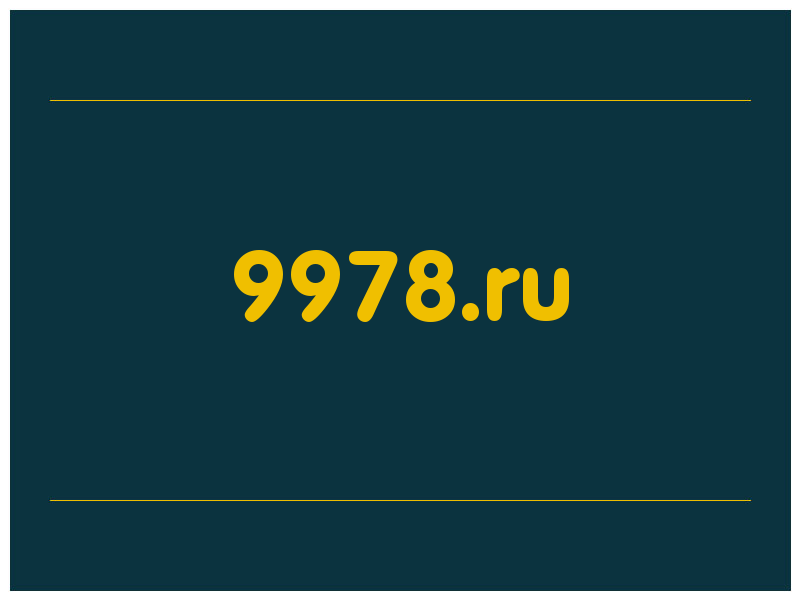 сделать скриншот 9978.ru