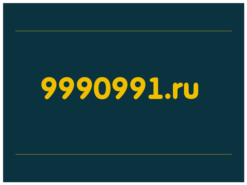 сделать скриншот 9990991.ru