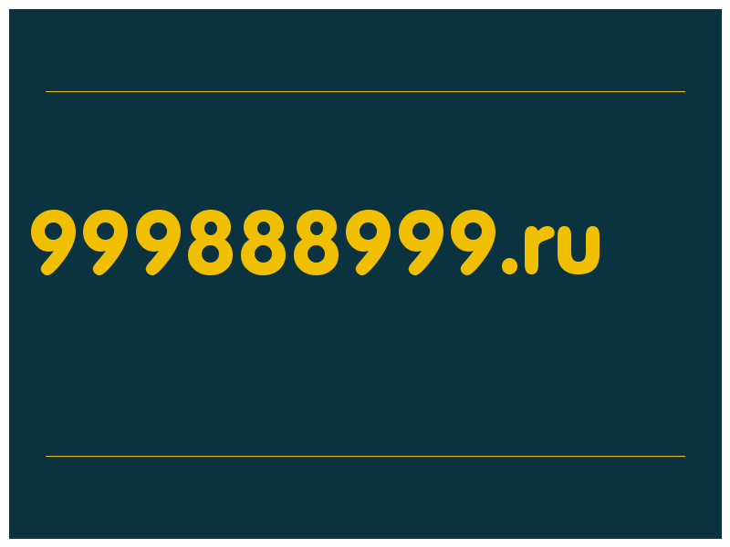сделать скриншот 999888999.ru