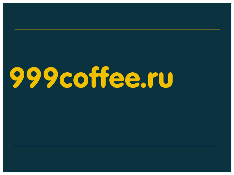 сделать скриншот 999coffee.ru