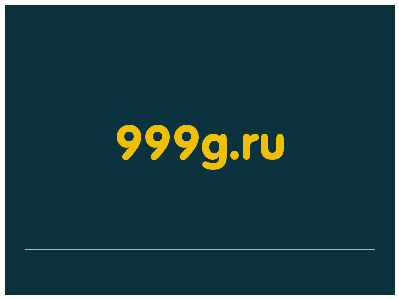сделать скриншот 999g.ru