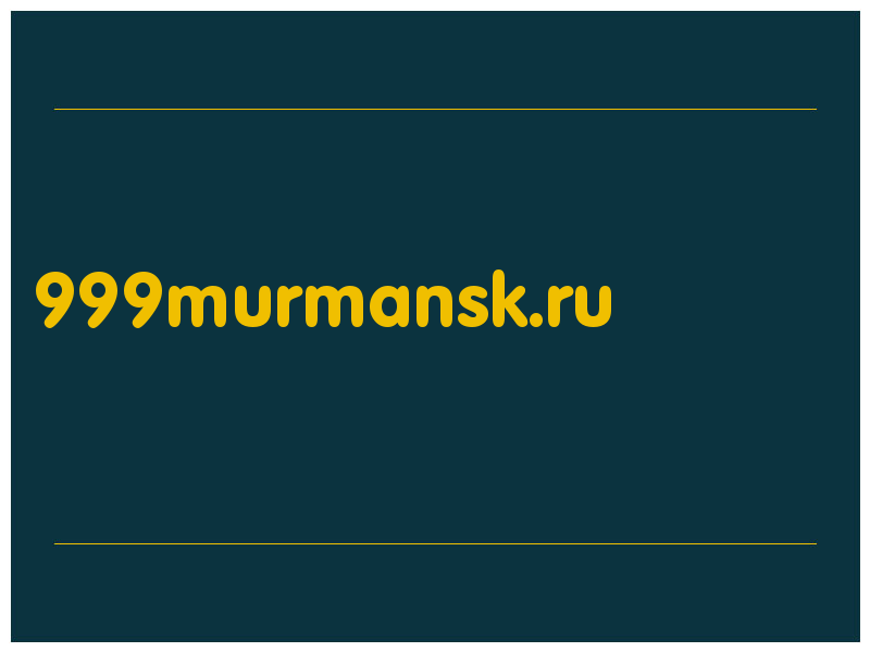 сделать скриншот 999murmansk.ru