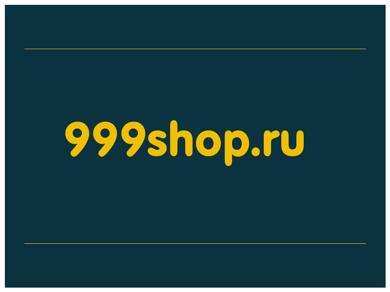 сделать скриншот 999shop.ru