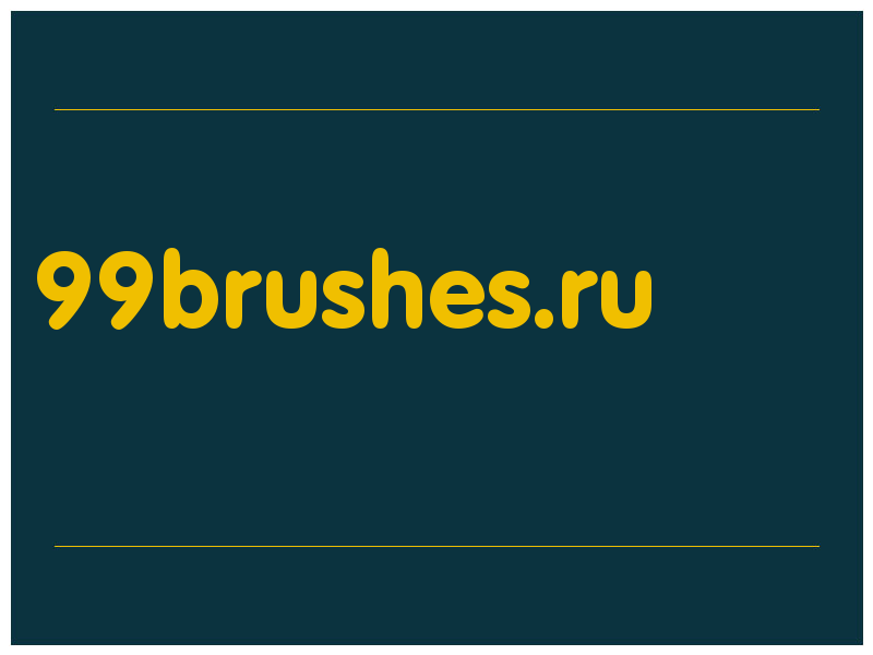 сделать скриншот 99brushes.ru