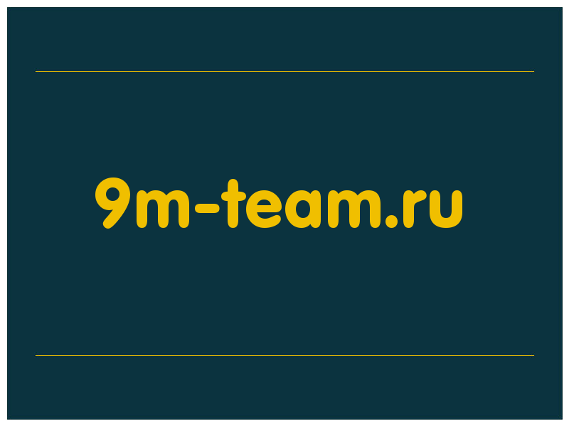 сделать скриншот 9m-team.ru