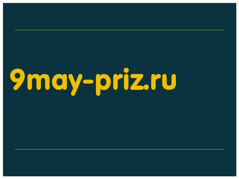 сделать скриншот 9may-priz.ru