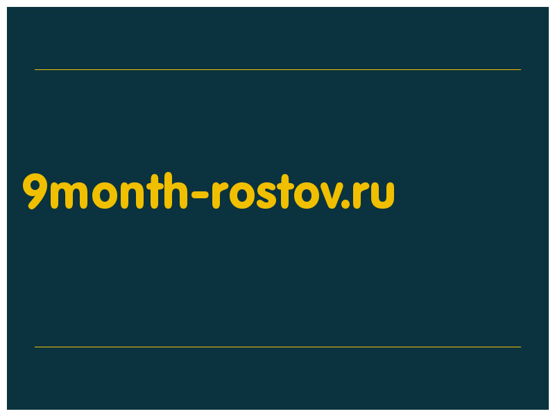 сделать скриншот 9month-rostov.ru