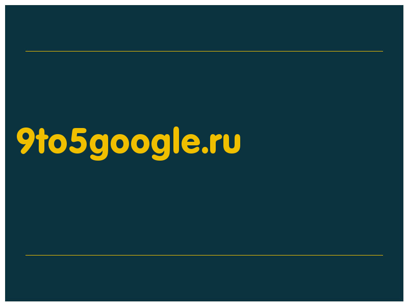 сделать скриншот 9to5google.ru