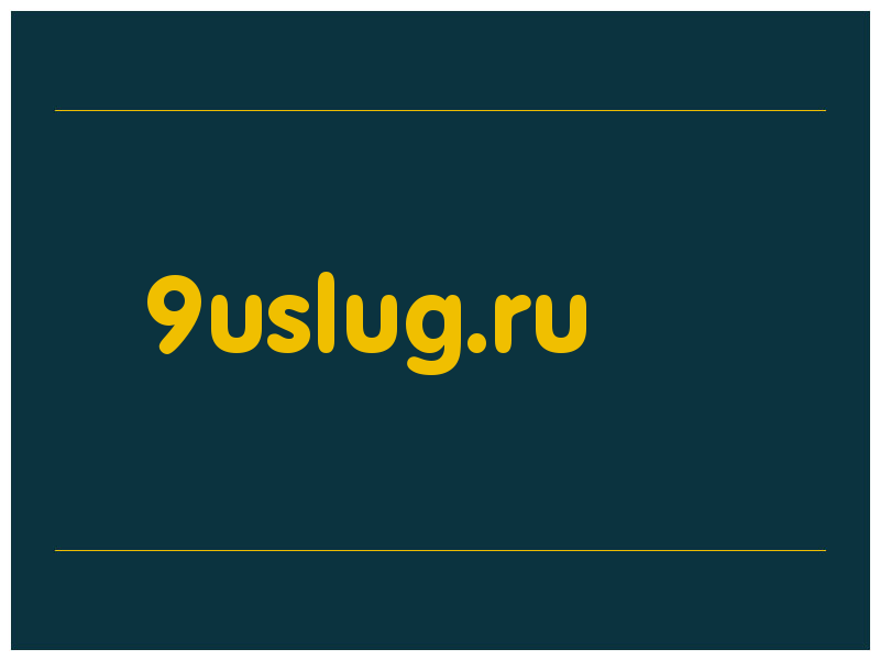 сделать скриншот 9uslug.ru