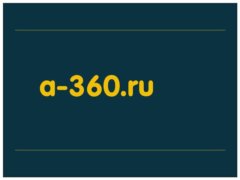 сделать скриншот a-360.ru