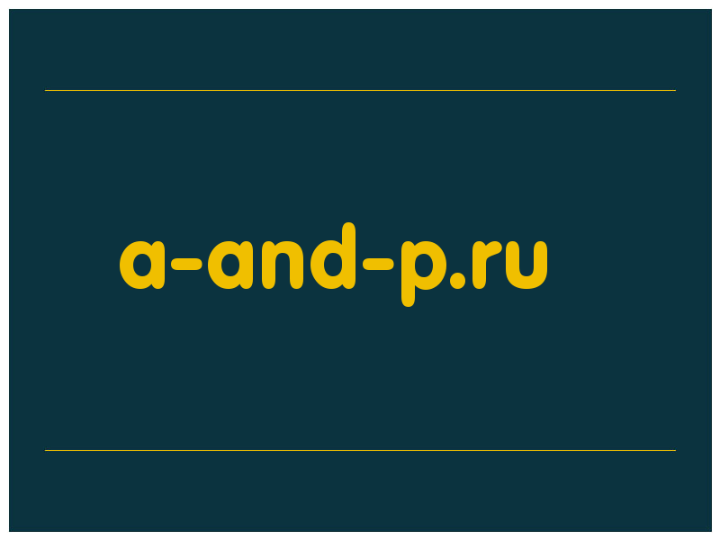 сделать скриншот a-and-p.ru