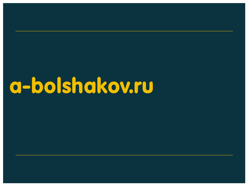 сделать скриншот a-bolshakov.ru