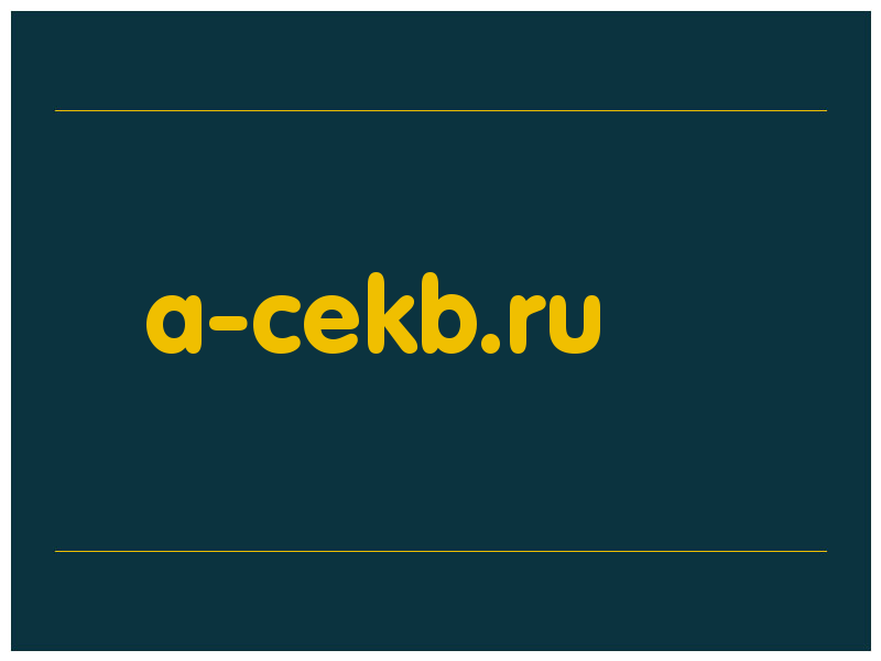 сделать скриншот a-cekb.ru