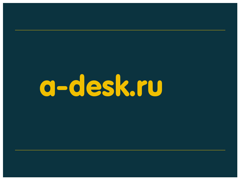 сделать скриншот a-desk.ru