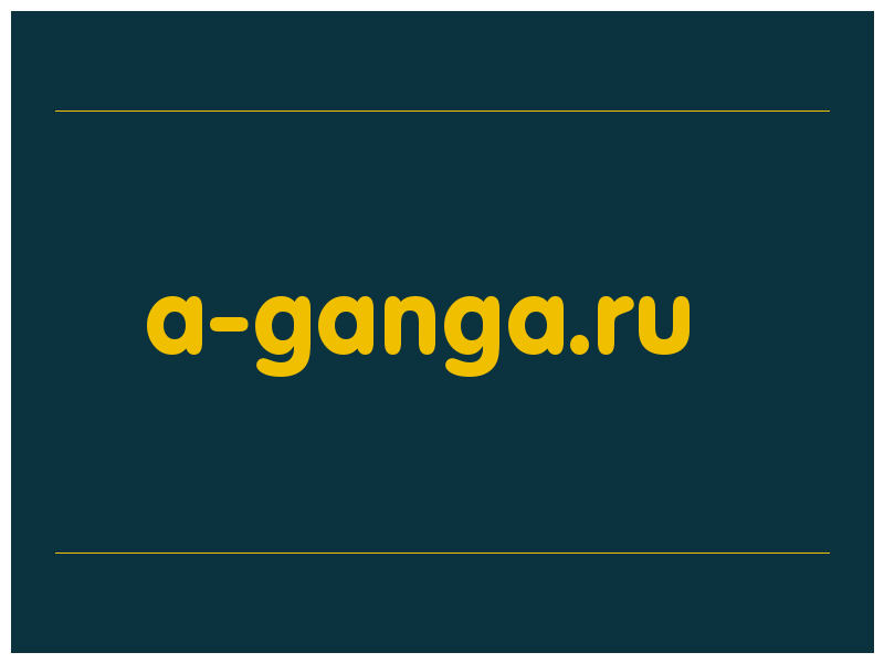 сделать скриншот a-ganga.ru