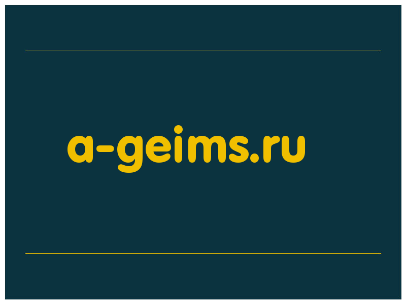 сделать скриншот a-geims.ru