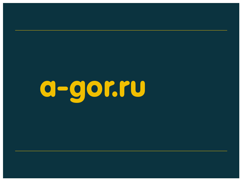 сделать скриншот a-gor.ru