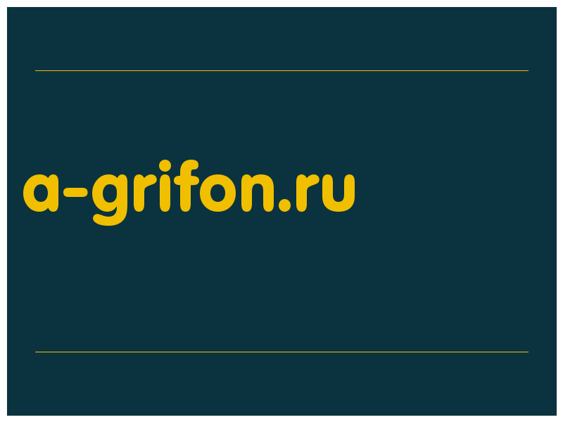 сделать скриншот a-grifon.ru