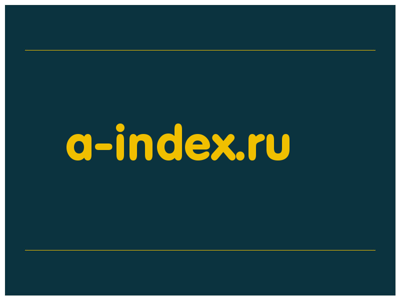 сделать скриншот a-index.ru