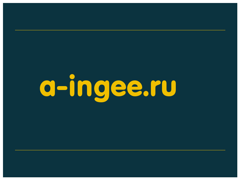 сделать скриншот a-ingee.ru