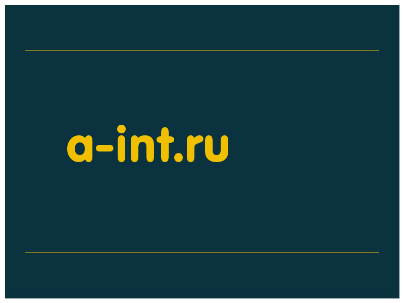 сделать скриншот a-int.ru