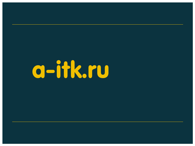 сделать скриншот a-itk.ru