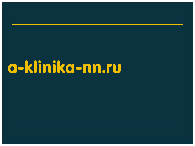 сделать скриншот a-klinika-nn.ru