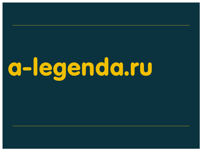 сделать скриншот a-legenda.ru