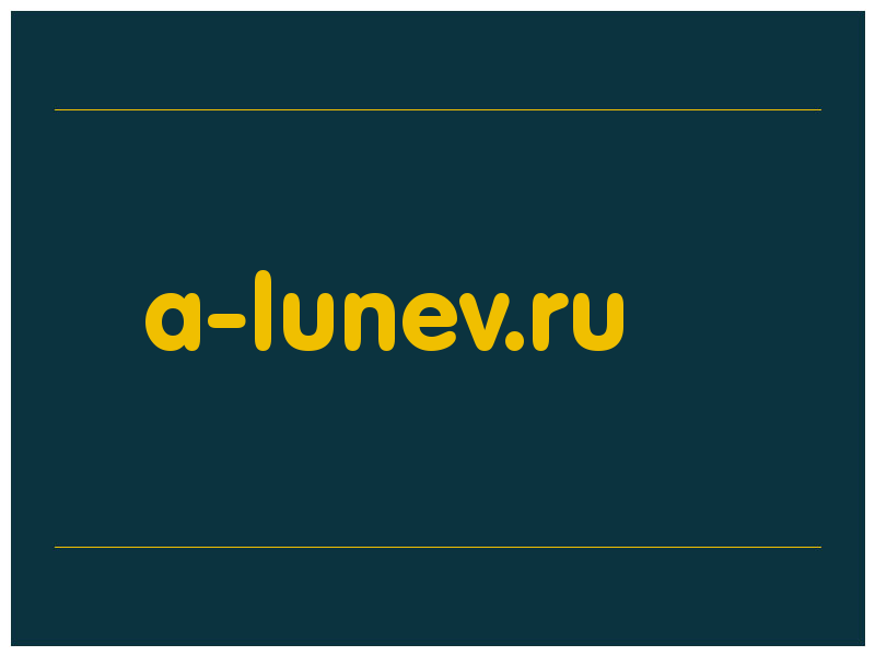 сделать скриншот a-lunev.ru