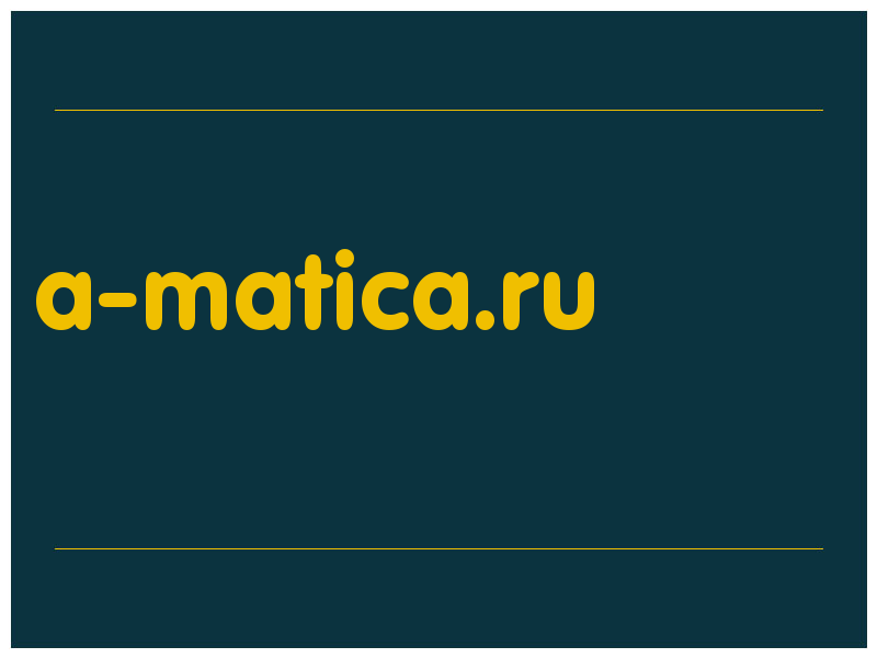 сделать скриншот a-matica.ru