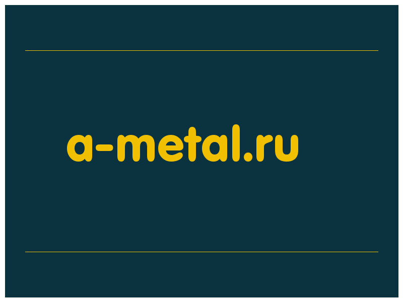 сделать скриншот a-metal.ru