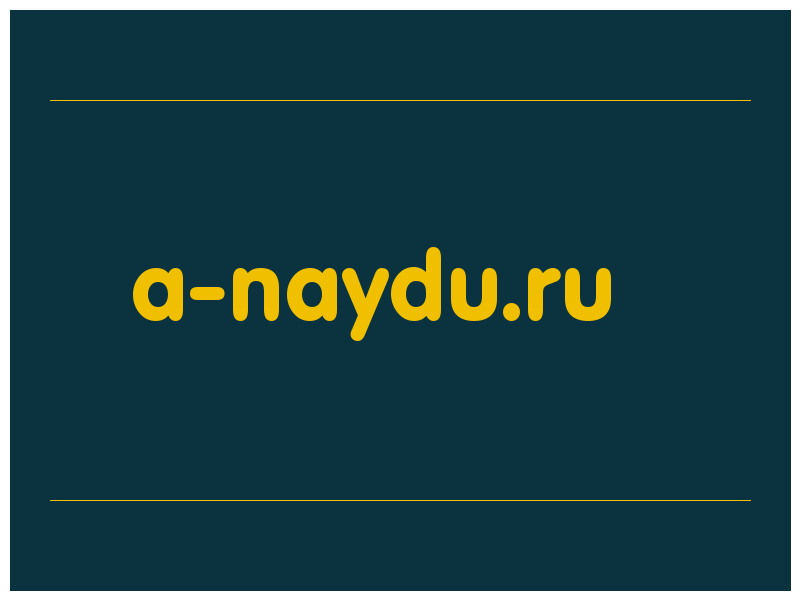 сделать скриншот a-naydu.ru