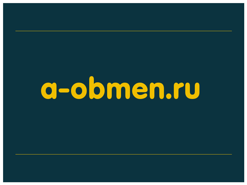 сделать скриншот a-obmen.ru