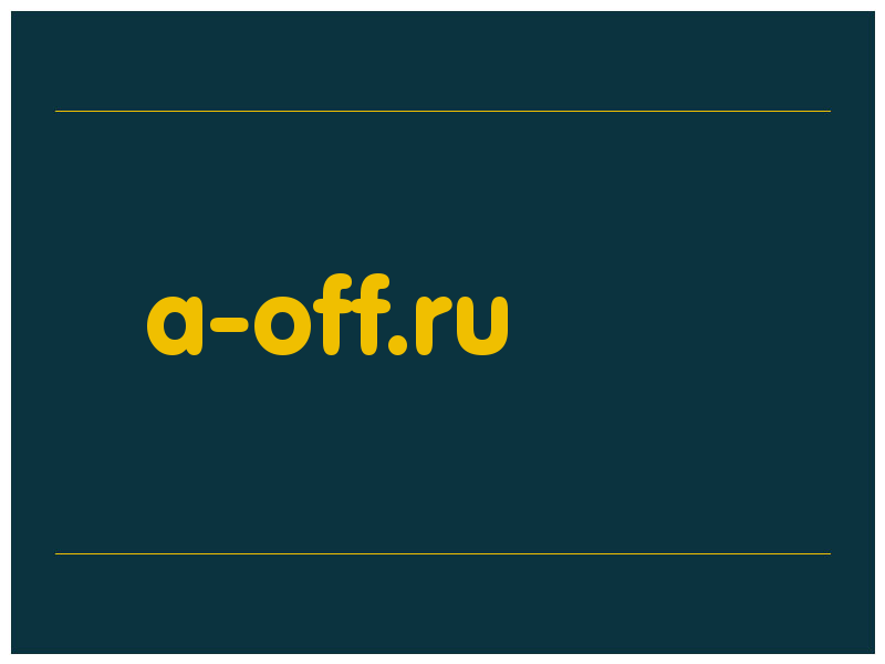 сделать скриншот a-off.ru