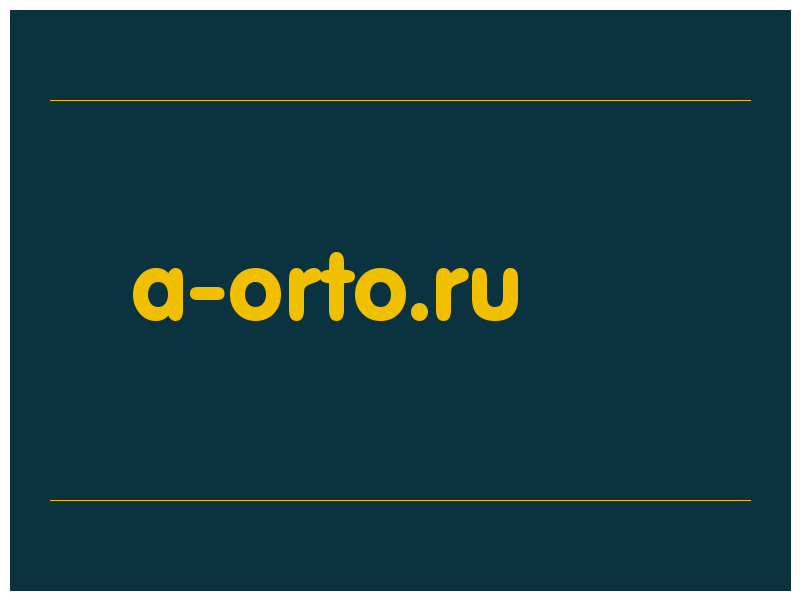 сделать скриншот a-orto.ru