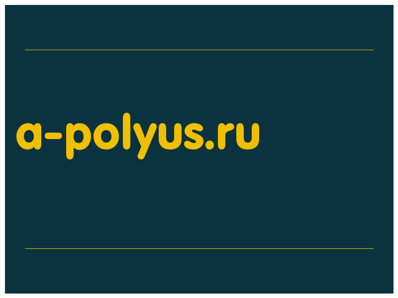 сделать скриншот a-polyus.ru