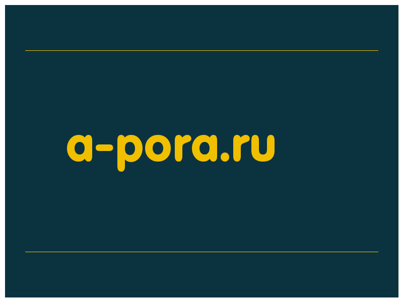 сделать скриншот a-pora.ru