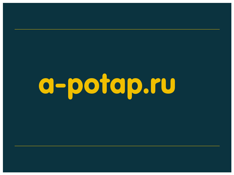 сделать скриншот a-potap.ru