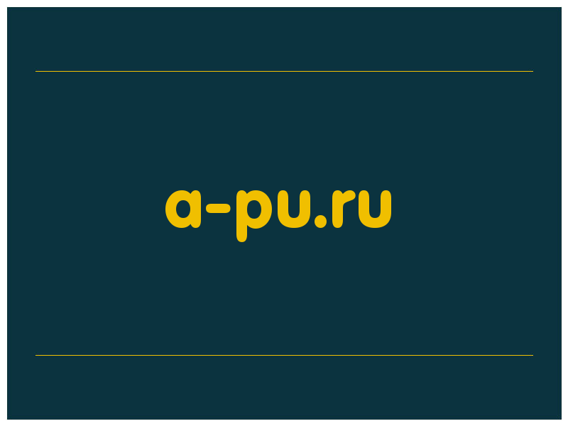 сделать скриншот a-pu.ru