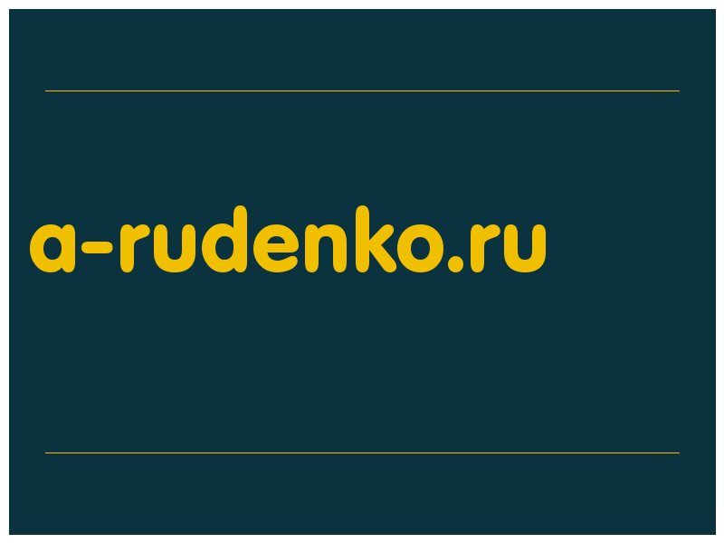 сделать скриншот a-rudenko.ru