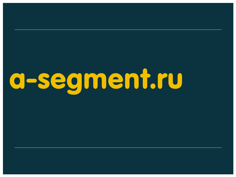 сделать скриншот a-segment.ru